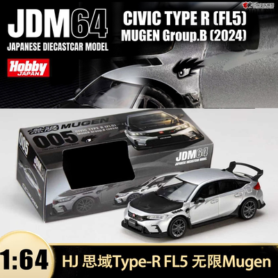 本田思域 TYPE R FL5 无限 Mugen HJ 1:64 仿真合金汽车模型ADVAN