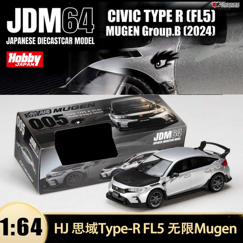 本田思域 TYPE R FL5 无限 Mugen HJ 1:64 仿真合金汽车模型ADVAN