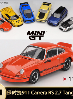 保时捷911 Carrera RS 2.7 minigt 1:64 卡雷拉仿真合金汽车模型