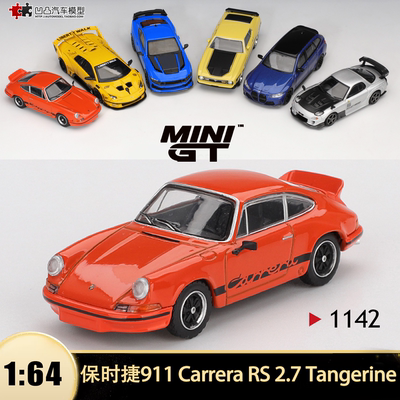 保时捷911CarreraRS汽车模型