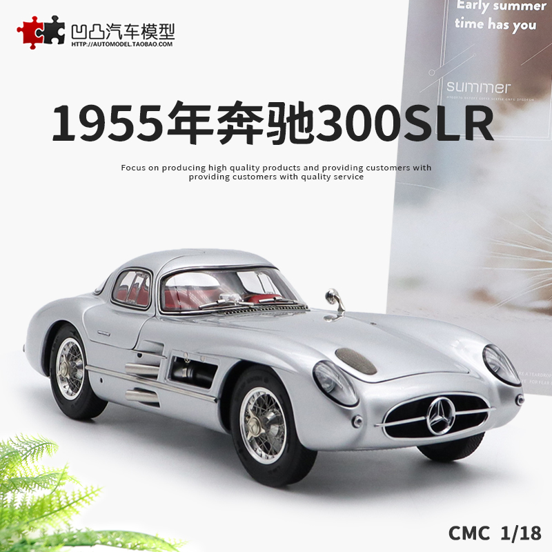 摆件仿真汽车模型奔驰300SLR合金