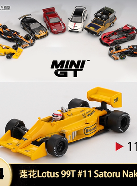 莲花Lotus 99T 中岛晤 F1赛车 MINIGT 1:64 摩洛哥站合金汽车模型