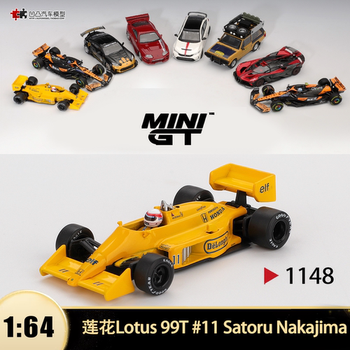 莲花99TF1赛车中岛晤汽车模型