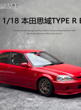 本田思域Type R EK9 Mugen  Motorhelix MH 1:18仿真合金汽车模型