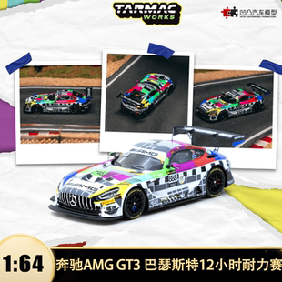 奔驰AMG GT3 GruppeM 巴瑟斯特 TW 1:64赛车仿真合金汽车模型收藏