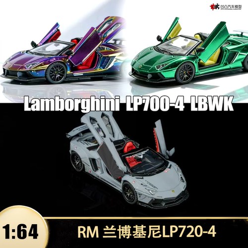 兰博基尼LP720-4敞篷跑车三开门