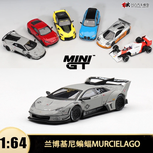 兰博基尼蝙蝠MURCIELAGO LB改装MINIGT 1:64仿真汽车模型收藏1314