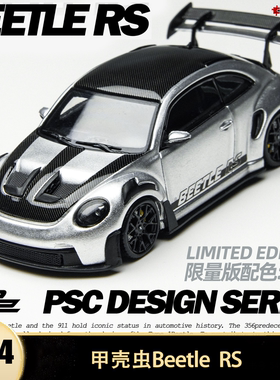 大众甲壳虫RS Beetle 保时虫GT3 PSC改装TM 1:64仿真合金汽车模型