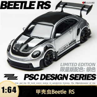 大众甲壳虫RS Beetle 保时虫GT3 PSC改装TM 1:64仿真合金汽车模型
