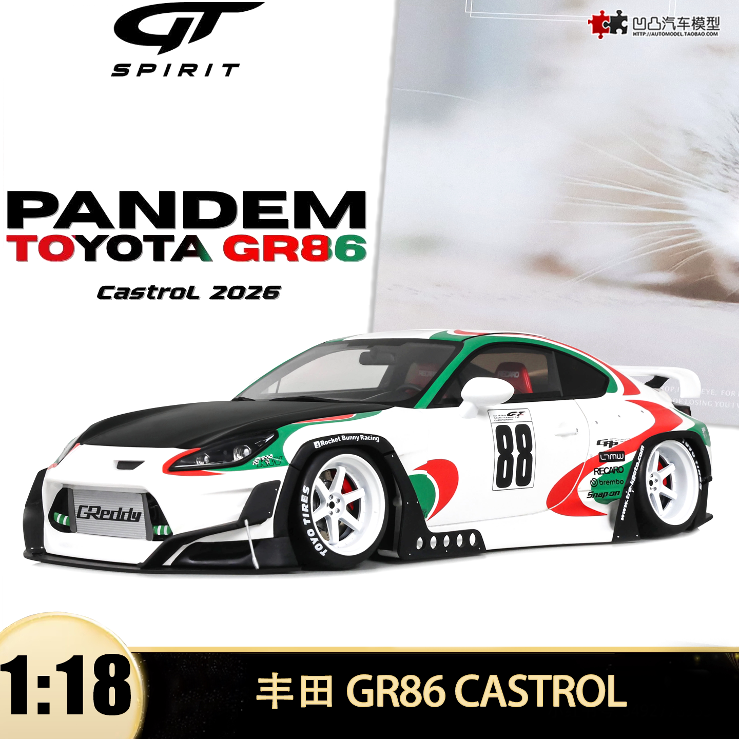 丰田GR86 CASTROL PANDEM火箭兔改装 GTSPIRIT 1:18 仿真汽车模型