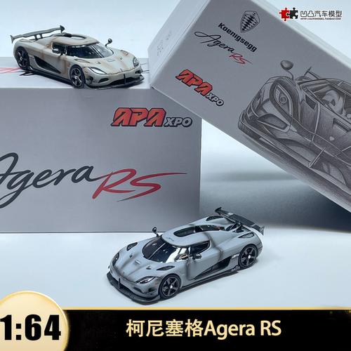 柯尼塞格Agera RS CE APA 战斗灰佛山展会限定 1:64 仿真汽车模型