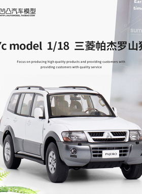 收藏摆件三菱帕杰罗V73 YC Model 1:18 山猫仿真合金汽车模型全开