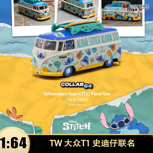 大众T1 史迪仔联名Type II巴士公交 TW 1:64仿真合金汽车模型收藏