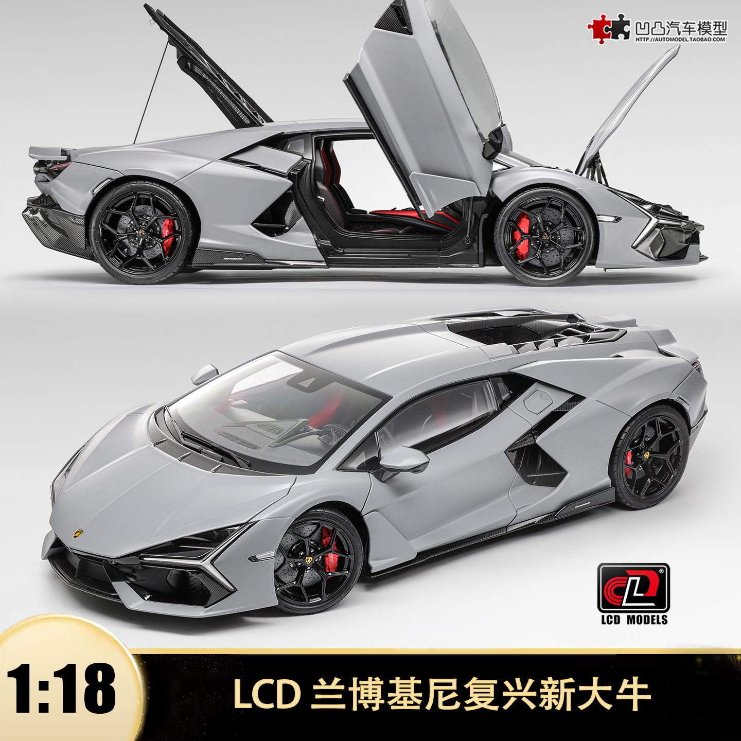 兰博基尼复兴 Revuelto LCD 1:18 新大牛仿真全开合金汽车模型灰
