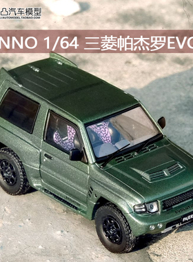 三菱帕杰罗EVO EVOLUTION INNO 1:64 达喀尔赛车仿真合金汽车模型