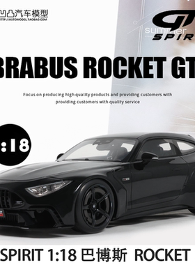 2024巴博斯ROCKET GTS GT SPIRIT 1:18奔驰SL63 AMG 仿真汽车模型