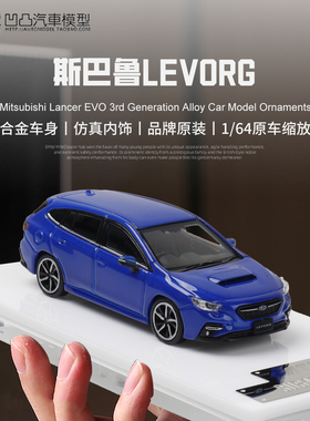 限量斯巴鲁LEVORG 瓦罐旅行车 ATS 1:64 爱特斯仿真合金汽车模型