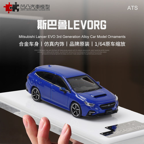 斯巴鲁LEVORG瓦罐旅行车汽车模型