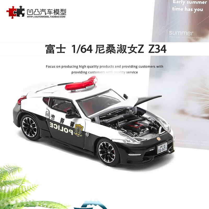 尼桑淑女ZZ34合金开盖汽车模型