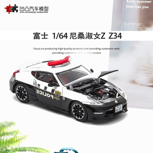 日产尼桑淑女 Z34 370z Nismo 富士1:64 Fairlady Z 合金汽车模型