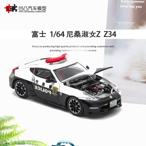 尼桑淑女ZZ34合金开盖汽车模型