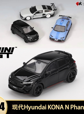 现代Hyundai KONA N Phantom  MINIGT 1:64 仿真合金汽车模型1208