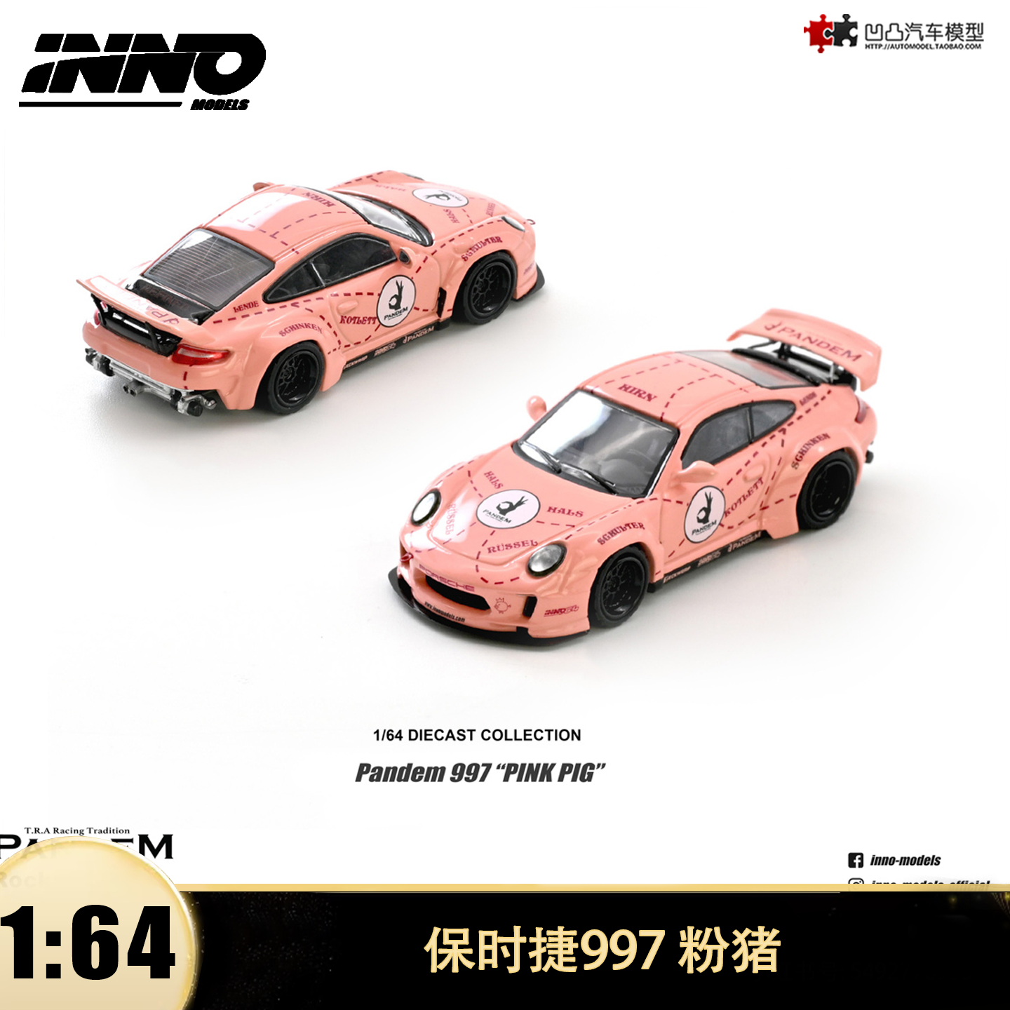 保时捷911 997 PANDEM 改装车 INNO 1:64 仿真合金汽车模型粉猪