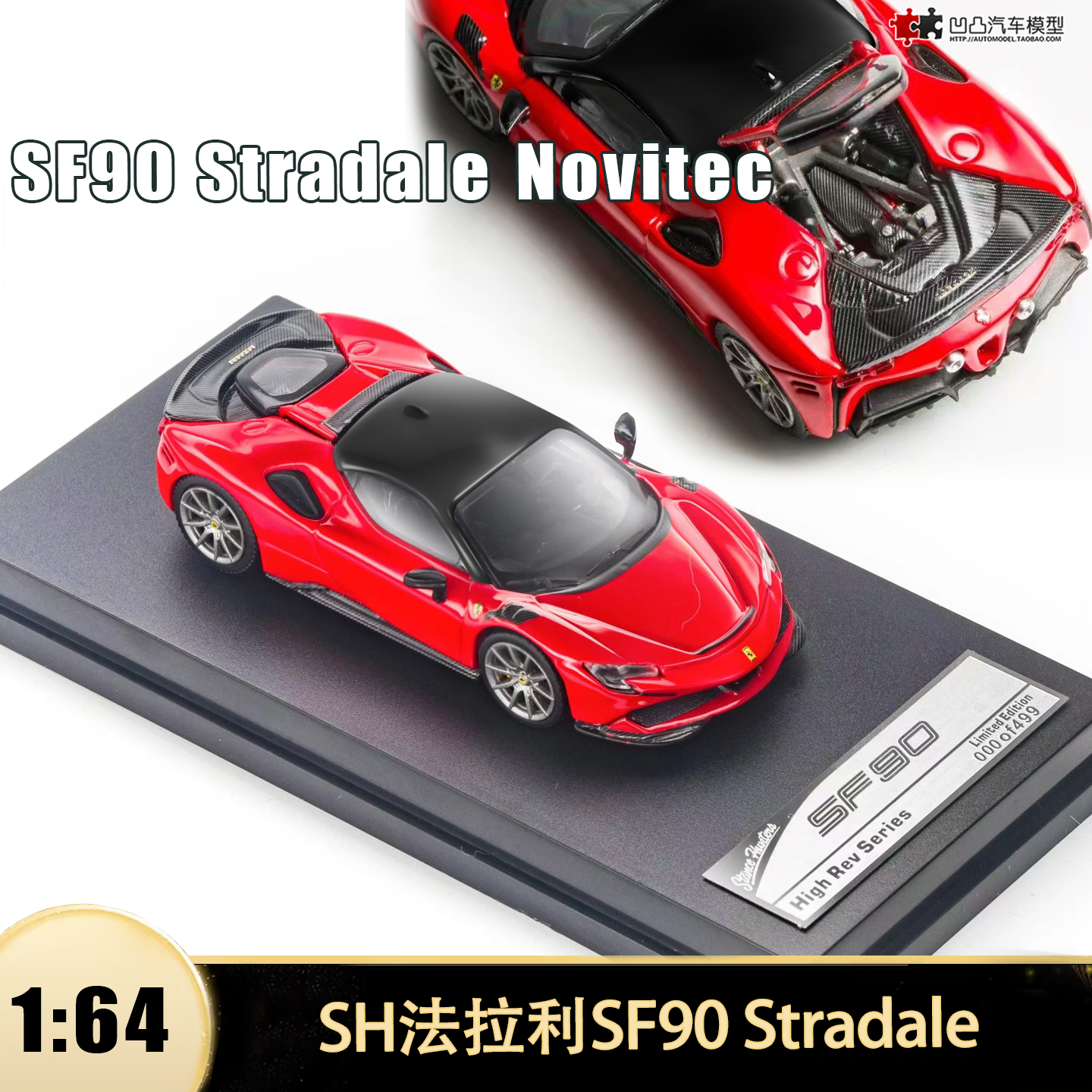 Novitec法拉利SF90汽车模型开盖