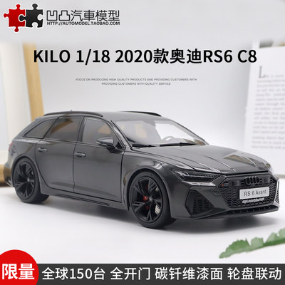 仿真汽车模型奥迪RS6C8金属碳黑