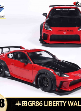 丰田 GR86 LBWK BODY KIT宽体改装 Solido 1:18 仿真合金汽车模型