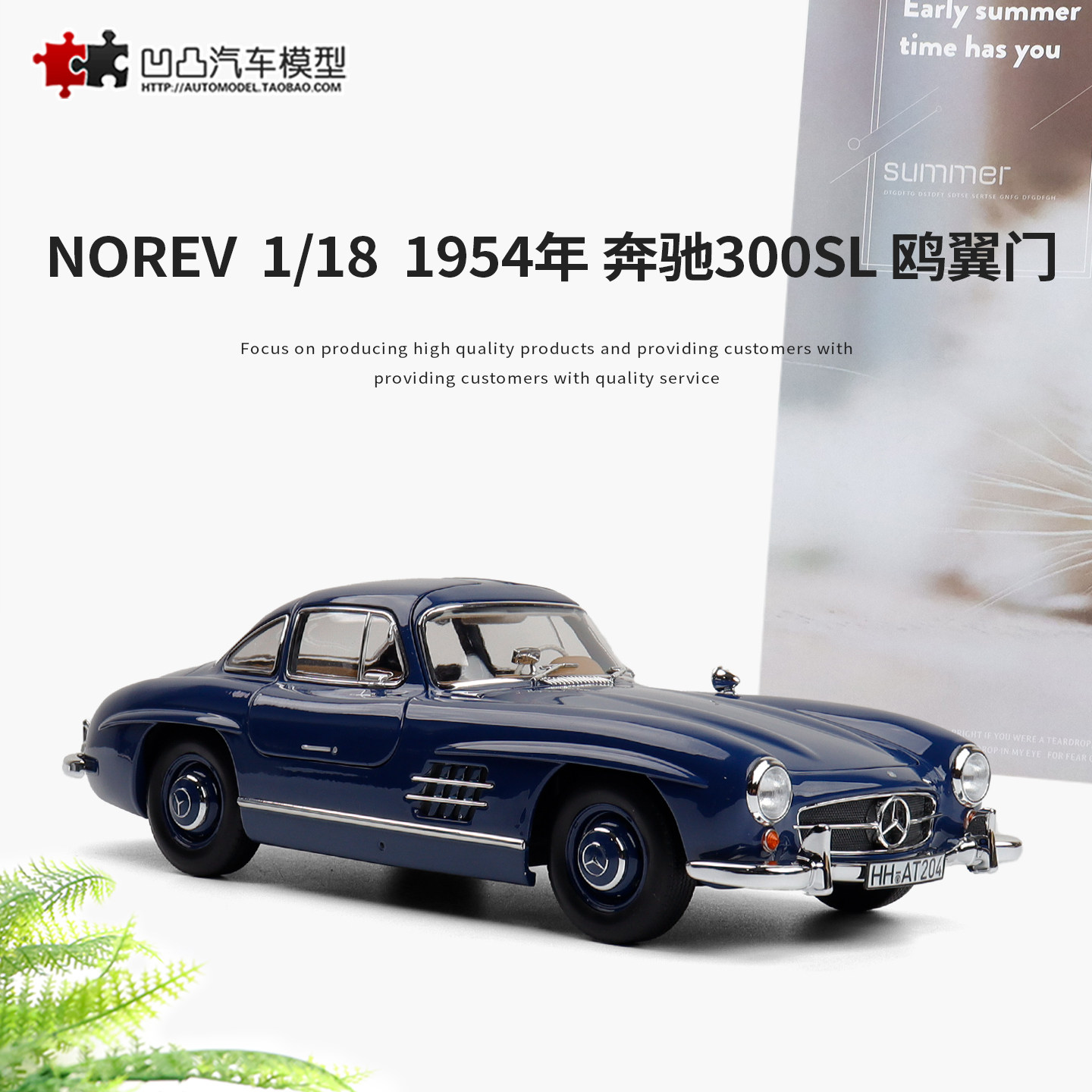 1954奔驰300SL 鸥翼门复古老爷车NOREV 1:18仿真全开合金汽车模型,模玩/动漫/周边/娃圈三坑/桌游,火车/摩托/汽车模型,淘宝优惠券,粉丝福利购,淘宝优惠卷