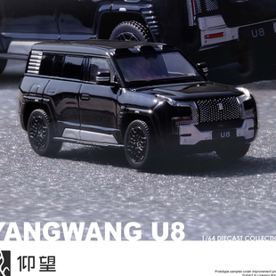 2023款仰望U8 新能源越野豪华SUV INNO 1:64仿真合金汽车模型收藏