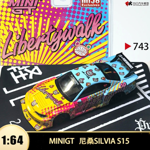 日产尼桑SILVIA S15 LB超级剪影MINIGT 1:64仿真合金汽车模型改装
