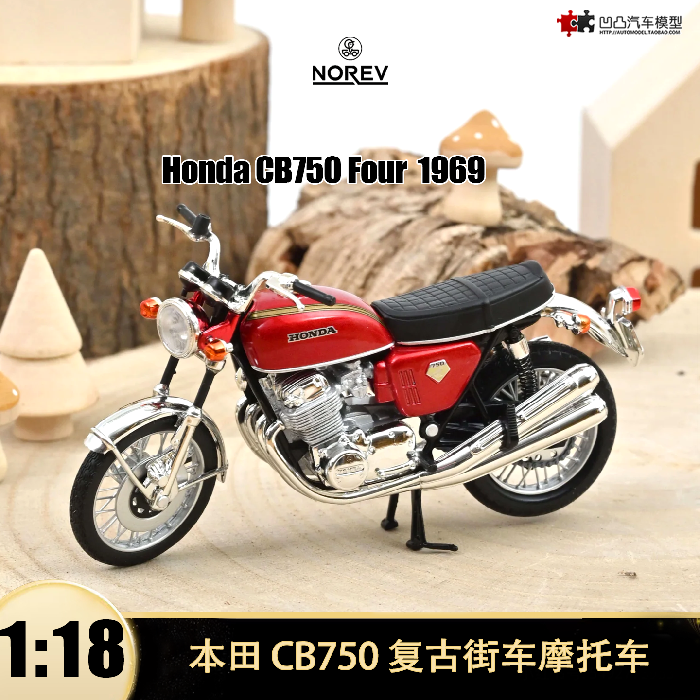 1969本田CB750首款量产直列四缸摩托街车NOREV 1:18 仿真合金模型