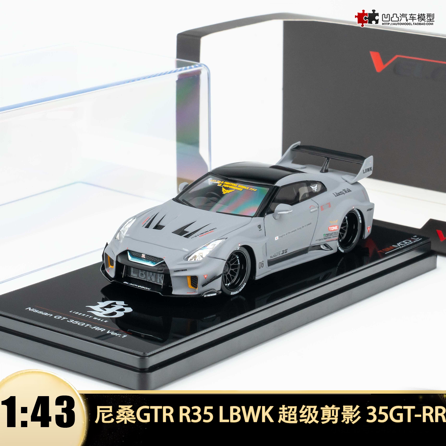 尼桑GTRR35LBWK超级剪影车模型