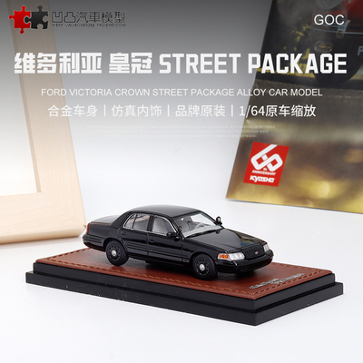仿真汽车模型福特维多利亚皇冠