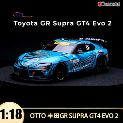 丰田速霸 GR SUPRA GT4 EVO 2 赛车OTTO 1:18 仿真树脂汽车模型