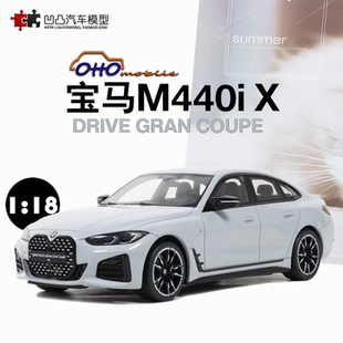 宝马M440i X DRIVE GRAN COUPE 轿跑车OTTO 1:18 4系仿真汽车模型