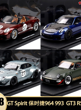 保时捷911 993 964 RWB 中井改装车 GT SPIRIT 1:18 树脂汽车模型