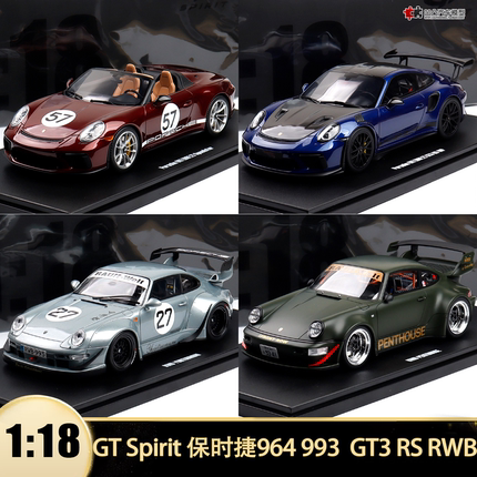 保时捷911 993 964 RWB 中井改装车 GT SPIRIT 1:18 树脂汽车模型