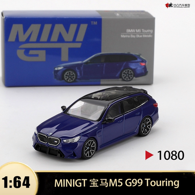 宝马M5G995系旅行车汽车模型