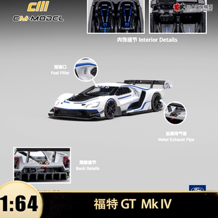 福特 Ford GT Mk IV  四代 CM 1:64 野马GTD仿真合金汽车模型收藏
