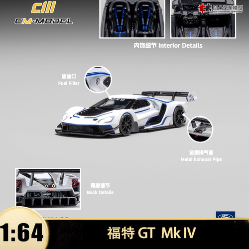 福特 Ford GT Mk IV  四代 CM 1:64 野马GTD仿真合金汽车模型收藏