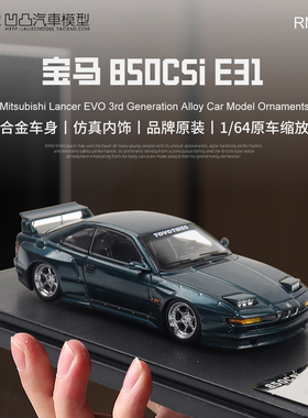 宝马850CSi E31 跳灯改装车RM1:64 widebody 8系仿真合金汽车模型