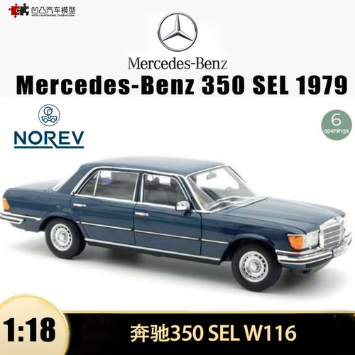 奔驰350SEL五代S级汽车模型全开