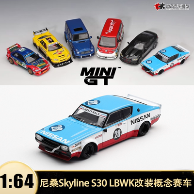 日产尼桑天际线Kenmeri汽车模型
