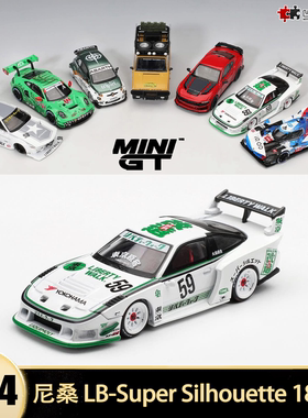 尼桑180SX LB超级剪影Silhouette  MINIGT 1:64 仿真汽车模型1181