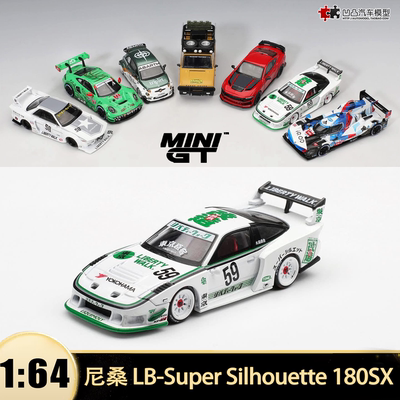 尼桑180SX LB超级剪影Silhouette  MINIGT 1:64 仿真汽车模型1181