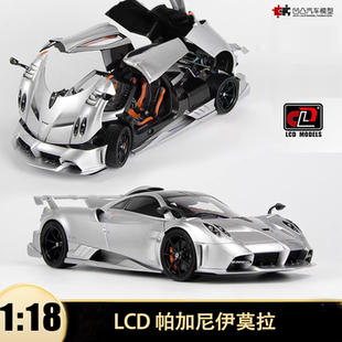 帕加尼伊莫拉 pagani imola LCD 1:18 仿真合金汽车模型收藏全开