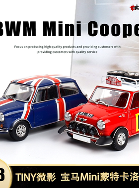 宝马迷你Mini Cooper 蒙特卡洛赛车TINY微影1:18仿真合金汽车模型